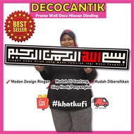 [LEBAR STANDARD PINTU] Frame Khat Kufi Bismillahhirrahmanirrahim | Frame Wall Deco | Hiasan Dinding