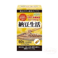 【日版】ISDG-日本納豆激酶 4000FU 膠囊 納豆生活60粒