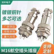 G GX16 Aviation Plug Industrial Plug Car Connector m16 Aviation Plug tgdgdbds