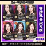 韓國正品LG睿嫣ReEn韓方植物染發劑染發膏遮蓋白發護發無刺激60g