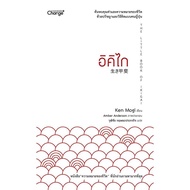 Book Ikigai Ken Mogi Change Plus Change+ Psychology