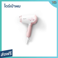 🔥ขายดี🔥 ไดร์เป่าผม Philips ลมแรง ผมแห้งเร็ว ขนาดกะทัดรัด HP8108/00 - ไดร์เป่าผมพกพา ไดรฟ์เป่าผม ไดร์