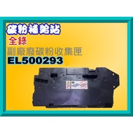 Toner Supply Station Xuanlu DP CP315dw/CM315z/CP505d Deputy Factory Waste Powder Box EL500293