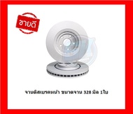 จานเบรค TRW รุ่น LEXUS RX270 RX450h ปี 08-15 (AL10)  จานเบรคหน้า จานเบรคหลัง (โปรส่งฟรี)