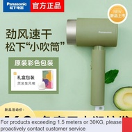 From China🧼QM Panasonic Hair Dryer Negative Ion Electric Hair Dryer Household Large Wind Thermostatic Hair Care Quick-Dr