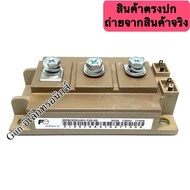 2MBI300U4H-120-50 โมดูลเพาเวอร์ 300A 1200V Fuji JAPAN (ของใหม่) พร้อมส่ง ออกบิลได้