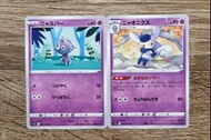 【PTCG】Pokemon 2022年收藏卡 - 妙喵＆超能妙喵
