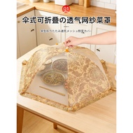 Household Anti-dust Cover Dish Cover Fly Cover Rice Cover Vegetable Cover Umbrella Gauze Gauze Anti-