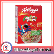 เคลล็อกส์ ซีเรียล ฟรุ๊ต ลูปส์ 150 กรัม Kellogg's Froot Loops 150 g ซีเรียล ซีเรียว ซีเรียลธัญพืช ซีเรียลผลไม้ คอนเฟลก ขนมกินเล่น รหัสสินค้า 197668G