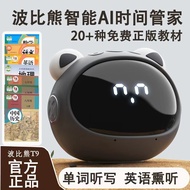 Bobby Bear Smart Voice Speaking Small Alarm Clock Multifunctional Student Synchronous Textbook Cute 