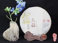【藏茶閣】2011年雲南大益普洱茶 年度明星產品 金大益 七子餅茶 357克 生茶