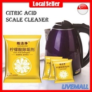 Household citric acid electric kettle/hot water boiler/food grade scavenger/scale/tea stain