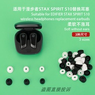 Suitable for EDIFIER EDIFIER STAX SPIRIT S10 Ear Cap Earphone Replacement Case S10 In-Ear Earbud Cas