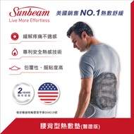 美國 Sunbeam 腰背型熱敷墊/熱敷墊 醫證版 送 ECOMED電動牙刷 ETB 100