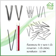 Barbed Wire Hair Clip V Shape Size 5 Inches Length 13cm