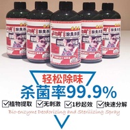 Pet Biological Enzyme Deodorizing Bacteria Agent Quick Decomposition Odor Safe Non-Toxic Pet Univers
