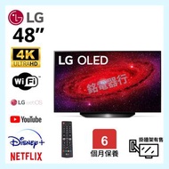 48吋 4K LG OLED AI ThinQ CX📺 # TV / 電視 / Smart TV / 48 【歡迎門市試機】#OLED48CXPCA