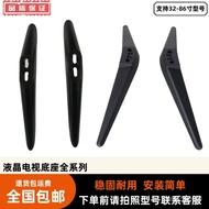Suitable For TCL Tv Dedicated Base 107/133/143/163/167/183/200/216cm Desktop Stand Leg Feet NKVI