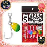 Yushinkan Fishing Tackle Blade Single Rear Jigging Hook, Reflective Blade, Ball Bearing Swivel