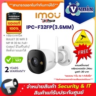 Imou IPC-F32FP(3.6MM) กล้องวงจรปิด BULLET 2E WIFI 3 MP IR 30 M. Full-Color/ มีไมค์ในตัว/ ติดตั้งภายน