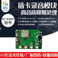 High Sound Quality Long-Time Multi-Segment Recording Playback Module Sound Collection Card Recording