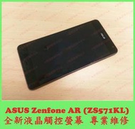 ★普羅維修中心★ASUS Zenfone AR ZS571KL 專業維修 更換電池 充電孔 USB 相機 電源鍵 音量鍵