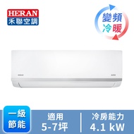 HERAN R32一對一變頻冷暖空調 HI/HO-AT41H