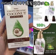泰國Mistine有機椰子護髮精華油 Mistine virgin organic coconut hair serum 35 ml