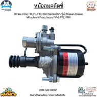 Clutch Air Valve 90 Mm. Hino FM FL F18 500 Series [Some Models] Nissan Diesel Mitsubishi Fuso Isuzu 