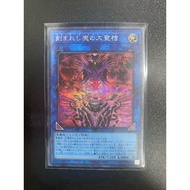 Fiendsmith’s Sequence - OCG - LOCH-JP066
