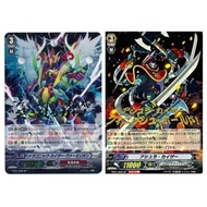 Japanese Vanguard Card Dragonic Kaiser Vermillion FC01/S08 SP / Ashura Kaiser FC01/S09 SP (Foil & St