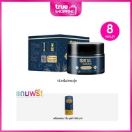 SUKAYA HERBS BALM สุขกายะ บาล์มสมุนไพรไทย สูตรต้นตำรับโบราณ ขนาด 12 ก. เซต 8 กระปุก ฟรีของแถม 1 ชิ้น