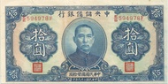 Uang China 1940 (The Central Reserve Bank) 10 Yuan 594978