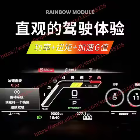 Suitable for 2024+ Audi A4, Q5, A6, A7, A8, Q7, and Q8: Power RS Factory Layout Rainbow Super Module