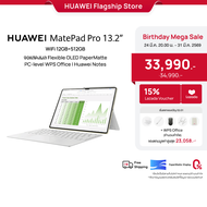 [3.24 20.00 - 3.31 | ลดสูงสุด 15%*] HUAWEI MatePad Pro 13.2-inch 2025 | แท็บเล็ต | PC-level WPS Offi