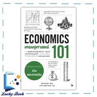 Book: ECONOMIC 101 Author: Alfred Mill Publisher: Arrow Multimedia