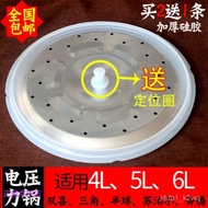 【TikTok】Original Hemisphere Electric Pressure Cooker Seal Ring Accessories Components Electric Pressure Cooker Cover Rub