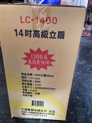晶工電風扇14吋 Lc-1400