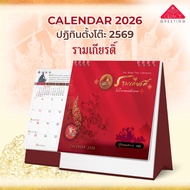 Desk CALENDAR 2026 2026. CT6903 Ramakien Set