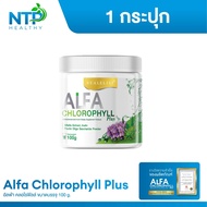 Alfa Chlorophyll Plus Fiber Real Elixir บรรจุ 100 กรัม คลอโรฟิลล์จากธรรมชาติ