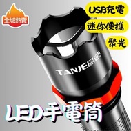 全城熱賣 - USB充電聚光迷你便攜強光LED手電筒 | 平行進口貨品