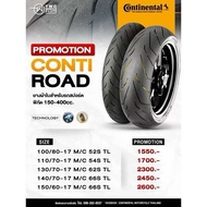 ถูกที่สุด ยางCONTIROAD ขอบ 17 พีรารี่ ยางรถมอเตอไซค์ สำหรับ WAVE R15 R3 Mslaz z250 z300 ninja250 ni