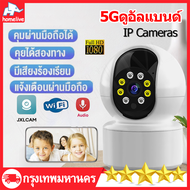 กล้องสงจรปิด กล้องวงจรปิด360 wifi กล้องวงจรปิดไร้สาย wifi camera Wireless IP Camera กล้องวงจรปิด ไร้ สาย กล้องวงจรปิดดูผ่านมือถือ มีลำโพง ติดตั้งง่าย