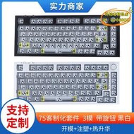 【優選】KW75熱插拔機械鍵盤Gasket結構三模無線75%配列客制化麻將音套件