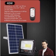 ไฟโซล่าเซลล์ JDของแท้!สปอตไลท์โซลาร์เซลล์รุ่น 8825L 8840L 8860L 8800L 8200L 8300L  พลังงานแสงอาทิตย์