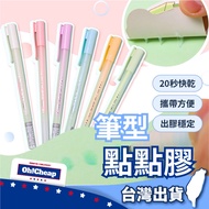 [More Glueing Method] Dot Glue Pen Type Lipstick Quick-Drying Glue Dot Glue Tape Glue Pen