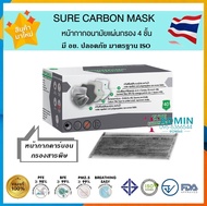 💥ถูกสุด💥 🌟Sure Carbon Mask หน้ากากคาร์บอน หนา 4 ชั้น ผลิตในไทย มีอย.ปลอดภัย 🌟 ปั๊ม KSG ทุกแผ่น งานคุ