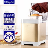 [24Hourly Delivery]Authentic Dongling Bread Machine Automatic Household Multi-Function Yogurt Cake Machine Flour-Mixing Machine Dried Meat Floss Automatic Spreading Fruit Ingredients