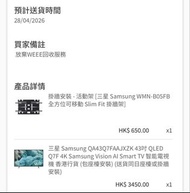 全新Samsung QA43Q7FAAJXZK 43吋 QLED 4K 智能電視