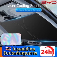 BYD ATTO 3 DOLPHIN Seal Sunshade Car Uv Protection